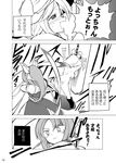  ass bad_id bad_pixiv_id blush chain comic fuantei greyscale hair_ribbon long_hair masochism monochrome multiple_girls nude open_mouth ponytail ribbon siblings sisters skirt smile tears touhou translation_request watatsuki_no_toyohime watatsuki_no_yorihime whip whipping 