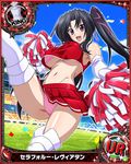  artist_request black_hair card_(medium) character_name cheerleader chess_piece confetti crop_top crop_top_overhang elbow_gloves gloves hair_ribbon high_school_dxd king_(chess) midriff navel official_art panties pom_poms purple_eyes ribbon serafall_leviathan shirt skirt smile solo taut_clothes taut_shirt thighhighs trading_card twintails underwear white_gloves 