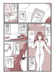  bed cellphone chameleon_(ryokucha_combo) comic idolmaster idolmaster_cinderella_girls lying monochrome on_back pajamas phone shimamura_uzuki smartphone translated 