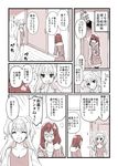  anger_vein bag blush breasts chameleon_(ryokucha_combo) cleavage coat comic fang fur_trim grin handbag idolmaster idolmaster_cinderella_girls jougasaki_mika jougasaki_rika medium_breasts monochrome multiple_girls older siblings sisters smile translated two_side_up 