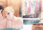  1boy 1girl alternate_hairstyle asamura_yuuta ayase_saki blonde_hair breasts brother_and_sister brown_hair bucket cleavage closed_mouth collarbone commentary_request crease gimai_seikatsu hair_bun hiten_(hitenkei) leaning_on_person light_blush medium_breasts mixed-sex_bathing nude official_art out_of_frame partially_submerged purple_eyes scan second-party_source shared_bathing short_hair siblings single_hair_bun solo_focus steam step-brother_and_step-sister step-siblings translation_request wooden_bucket 