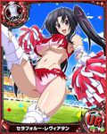  artist_request black_hair bra card_(medium) character_name cheerleader chess_piece confetti crop_top crop_top_overhang elbow_gloves gloves hair_ribbon high_school_dxd king_(chess) midriff navel official_art panties pom_poms purple_eyes ribbon serafall_leviathan shiny shiny_skin skirt smile solo thighhighs torn_clothes torn_legwear trading_card twintails underwear white_gloves 