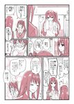  blush breath chameleon_(ryokucha_combo) closed_eyes comic giving_up_the_ghost idolmaster idolmaster_cinderella_girls long_hair monochrome multiple_girls one_side_up shibuya_rin shimamura_uzuki sitting smirk translated wariza waving_arm 