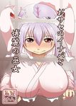 animal_ears blush breasts bunny_ears cover cover_page covered_nipples doujin_cover extra_ears large_breasts lavender_hair long_hair mimofu_(fullhighkick) paper red_eyes reisen_udongein_inaba solo through_wall touhou translation_request transparent 