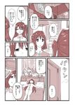  :d ^_^ bed chameleon_(ryokucha_combo) closed_eyes comic half_updo idolmaster idolmaster_cinderella_girls long_hair lying monochrome multiple_girls on_back on_bed open_mouth outstretched_arms pajamas shimamura_uzuki shimamura_uzuki's_mother smile spread_arms translated 