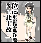  black_border black_hair border braid kantai_collection kitakami_(kantai_collection) midriff remodel_(kantai_collection) school_uniform serafuku shino_(ponjiyuusu) sidelocks solo translated 