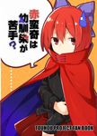  akagashi_hagane cape copyright_name cover cover_page hair_ornament hair_ribbon long_sleeves looking_at_viewer orange_background red_eyes red_hair ribbon sekibanki shirt short_hair skirt solo speech_bubble sweatdrop text_focus touhou translation_request 
