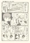  1girl ahoge artoria_pendragon_(all) blush clenched_hands closed_eyes comic emiya_shirou fate/grand_order fate/stay_night fate_(series) gilgamesh happy holding holding_phone long_sleeves looking_back monochrome notice open_mouth phone ribbon saber shocked_eyes short_hair sparkle spiked_hair translated tsukumo 