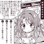  :t blush breasts cellphone cleavage clock commentary_request idolmaster idolmaster_cinderella_girls idolmaster_cinderella_girls_starlight_stage long_hair medium_breasts messy_hair monochrome na!_(na'mr) pajamas phone playing_games shimamura_uzuki smartphone solo translation_request 