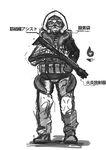  absurdres bangs blunt_bangs boots commentary_request flamethrower full_body gas_mask greyscale highres hood knee_pads label load_bearing_vest military monochrome original sketch solo standing translation_request trigger_discipline visor weapon yakitate_acguy 