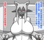  anthro big_breasts bigger_version_at_the_source breasts chinese_text dr.bug eyewear female glasses hair humanoid mammal text translation_request 