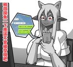  anthro big_breasts bigger_version_at_the_source breasts chinese_text computer dr.bug eyewear female fur glasses hair humanoid mammal text translation_request 
