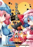  :&lt; arms_up blue_hair brooch chestnut_mouth chibi cover cover_page doujin_cover frilled_kimono frills halloween hat hata_no_kokoro jack-o'-lantern japanese_clothes jewelry kaenbyou_rin kaenbyou_rin_(cat) kimono long_hair mob_cap multiple_girls pink_eyes pink_hair purple_eyes red_eyes remilia_scarlet saigyouji_yuyuko sash short_hair skirt skirt_set smile souma_mizuki staff touhou triangular_headpiece very_long_hair witch witch_hat 