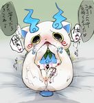  blush butt censored cum cum_in_ass cum_inside cum_on_butt japanese_text komasan penis tears text translation_request video_games yo-kai_watch 