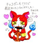  &lt;3 blush censored fellatio human japanese_text jibanyan jula male male/male mammal oral penis sex text translation_request video_games yo-kai_watch 