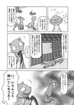  blades comic doujinshi female forest japanese_text kamaitachi kudagitsune male mammal marten monochrome mustelid ripper_torsent smile sweat text translation_request tree water 