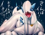  &lt;3 2015 all_fours ambiguous_gender bamia blue_eyes collar feral japanese_text leash legendary_pok&eacute;mon looking_at_viewer lugia nintendo open_mouth pok&eacute;mon saliva solo sweat text tongue translation_request video_games wet 