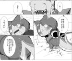  b3-nk1 blush cat comic doujinshi feline japanese_text machine male mammal naginata penetration robonyan robot text translation_request uenoebi video_games yo-kai_watch 