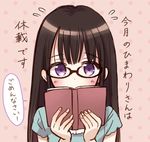  black-framed_eyewear black_hair blush book book_focus book_to_mouth commentary covering_face covering_mouth eyebrows_visible_through_hair fingernails flying_sweatdrops glasses himawari-san himawari-san_(character) holding holding_book long_hair looking_at_viewer lowres official_art pink_background polka_dot polka_dot_background shirt short_sleeves simple_background solo sugano_manami sweat translated upper_body 