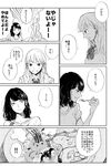  2girls :d :t backpack bag bow bowtie check_translation eating food fork greyscale keshizumi long_hair looking_down monochrome multiple_girls open_mouth original plate school_uniform shirt shoes short_hair short_sleeves shorts smile sneakers socks speech_bubble sweatdrop sweater_vest t-shirt table talking translation_request upper_body wavy_mouth 