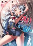  :o animal_ears areola_slip areolae armpits arms_up bangs belt black_gloves blue_hair blue_skirt blush breasts bunny_ears cape cover cover_page doujin_cover erune ferry_(granblue_fantasy) gloves granblue_fantasy holding long_hair looking_at_viewer loose_belt nenemaru no_bra open_mouth panties pantyshot pantyshot_(standing) sideboob skirt small_breasts solo standing sweat underwear v-shaped_eyebrows whip white_panties yellow_eyes 