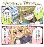 2koma atalanta_(fate) blonde_hair blue_eyes blush check_translation comic face fate/apocrypha fate_(series) full-face_blush green_eyes heart jeanne_d'arc_(fate) jeanne_d'arc_(fate)_(all) like_an_ero-doujin looking_at_viewer minami_(kiminitokimeki) multiple_girls open_mouth pink_background pinky_out shaded_face simple_background speech_bubble translation_request 