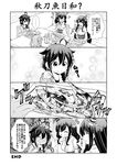  ... 4girls 4koma alternate_costume blush bowl braid cardigan chopsticks closed_eyes comic commentary double_bun doyagao eating embarrassed expressive_hair failure fish food full-face_blush fusou_(kantai_collection) greyscale hair_ornament hairpin hand_on_another's_head hands_clasped heart highres kantai_collection long_hair michishio_(kantai_collection) monochrome multiple_girls open_mouth own_hands_together petting plate rice rice_bowl saury shigure_(kantai_collection) single_braid sitting smile spoken_ellipsis tearing_up tenshin_amaguri_(inobeeto) translated tray very_long_hair yamashiro_(kantai_collection) 