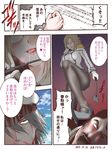  1girl admiral_(kantai_collection) blonde_hair blood blood_on_face clenched_hand comic commentary_request epaulettes facial_hair finger_to_mouth glasses gloves grey_hair hair_bun hat kantai_collection katori_(kantai_collection) licking_lips mustache pantyhose partially_translated riding_crop saliva saliva_trail stepped_on tongue tongue_out translation_request yamamoto_arifred 