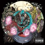  1girl album_cover album_name aqua_hair aqua_necktie aqua_trim arms_behind_back bare_shoulders beads black_skirt blue_shirt cable cover eldritch_abomination eyeball gears hair_over_one_eye hatsune_miku highres licking_object long_hair necktie open_mouth parental_advisory parted_lips pleated_skirt red_lips sharp_teeth shirt skirt skull sleeveless sleeveless_shirt smoke solo teeth thick_lips tongue tongue_out translation_request twintails very_long_hair vocaloid yuzurunamiki 