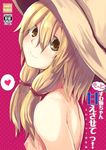  blonde_hair breasts cover cover_page doujin_cover hat highres looking_at_viewer looking_back mirino moriya_suwako nipples nude short_hair small_breasts smile solo touhou yellow_eyes 