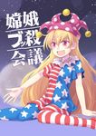  american_flag_dress blonde_hair clownpiece cover cover_page dra hat jester_cap long_hair open_mouth pantyhose print_legwear red_eyes sitting solo striped striped_legwear touhou very_long_hair wariza 