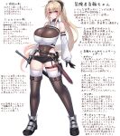  1girl absurdres belt black_belt black_gloves black_leotard blonde_hair boots breasts cleavage_cutout clothing_cutout covered_navel detached_sleeves gloves hair_between_eyes highleg highleg_leotard highres huge_breasts kubiwa_(kutan) kutan leotard leotard_under_clothes long_hair looking_at_viewer micro_shorts original ponytail red_eyes ribbed_sweater shorts solo sweater sword thigh_boots thighhighs thighhighs_under_boots translation_request weapon white_background white_thighhighs 