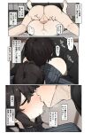  1boy 1girl ass black_hair black_sweater blush breasts french_kiss hetero highres incest kiss large_breasts lying missionary mother_and_son motion_lines nawakena on_back original sex speech_bubble sweat sweater testicles translation_request vaginal 