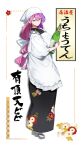  1girl absurdres apron aqua_eyes bandaid_on_finger black_kimono bottle bow commission earrings facial_mark highres holding holding_bottle indie_virtual_youtuber japanese_clothes jewelry kimono lips long_hair multicolored_hair pink_hair purple_hair sake_bottle sandals skeb_commission smile socks solo split-color_hair star_(symbol) star_facial_mark streaked_hair sui_hi_sf uchoten_vivi virtual_youtuber white_apron white_bow white_socks 