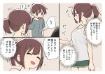  ! 1boy 1girl :d ^^^ ^_^ brother_and_sister brown_eyes brown_hair closed_eyes ganaishoten green_shorts looking_at_another open_mouth original ponytail shorts siblings smile spoken_exclamation_mark tank_top white_tank_top 