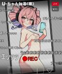  1girl absurdres arknights ass blush breasts cellphone drill_hair fake_screenshot hendra highres holding holding_phone livestream looking_at_viewer mirror_selfie multicolored_hair nipples nude parted_lips phone pink_hair purple_hair recording red_eyes selfie small_breasts smartphone smile solo translation_request two-tone_hair u-official_(arknights) 