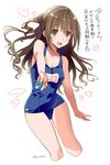  :d bad_id bad_pixiv_id blush breasts brown_eyes brown_hair card clothes_writing cropped_legs gift_card idolmaster idolmaster_cinderella_girls itunes long_hair looking_at_viewer medium_breasts name_tag one-piece_swimsuit one_side_up open_mouth saikawa_yusa school_swimsuit shimamura_uzuki smile solo swimsuit translation_request twitter_username 