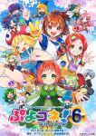  6+boys 6+girls ^_^ ahoge andou_ringo animal_ears arle_nadja arm_up ascot bandeau bare_arms bear_boy bear_ears belt belt_buckle bird black_cape black_jacket black_pants blue_boots blue_dress blue_eyes blue_hair blue_hat blue_headband blue_jacket blue_pants blue_shirt blue_shorts blue_sky book boots bow bowtie broom broom_riding brown_eyes brown_hair buckle candy cape carbuncle_(puyopuyo) character_hair_ornament cherry_blossoms chibi closed_eyes closed_mouth coat collared_dress collared_shirt commentary_request covered_eyes crescent crescent_hair_ornament crown curly_hair demon_horns dress drill_hair earrings flask food furry gloves green_dress green_eyes green_hair green_hat green_jacket green_pants grey_hair grin hair_bow hair_intakes hair_ornament hair_over_eyes hair_over_one_eye hand_up hat hat_ornament hawaiian_shirt headband heart heart_print heterochromia highres holding holding_book holding_flask holding_paper holding_pen horns jacket jewelry kendama kuroda_(kuro_yyy) lab_coat lemres_(puyopuyo) liquid lollipop long_hair looking_at_viewer marvett_(puyopuyo) medium_hair multiple_boys multiple_girls necklace nib_pen_(object) one_eye_closed one_eye_covered one_side_up open_book open_mouth orange_hair orange_shirt orange_skirt outstretched_arms pants paper pen penguin phrygian_cap pink_hair playing_ukulele ponytail print_shirt promotional_art purple_ascot purple_eyes puyo_(puyopuyo) puyopuyo rabbit raffina_(puyopuyo) red_belt red_bow red_eyes red_hair red_hat red_skirt risukuma_(puyopuyo) rozatte_(puyopuyo) rulue_(puyopuyo) sandals sasaki_maguro satan_(puyopuyo) schezo_wegey second-party_source semi-rimless_eyewear shirt shoes short_hair shorts sig_(puyopuyo) single_shoulder_pad skirt sky sleeveless sleeveless_shirt smile sparkling_eyes standing star_(symbol) star_hat_ornament swirl_lollipop tank_top tee_(puyopuyo) thighs translation_request turtleneck turtleneck_shirt twin_drills v very_long_hair vest waving white_coat white_gloves white_shirt white_tank_top wing_hair_ornament wing_hat_ornament witch_(puyopuyo) witch_hat wristband yellow-framed_eyewear yellow_shirt yellow_shorts yellow_vest 