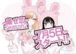  2girls animal_hood black_hair blonde_hair blush bow bowtie bracelet closed_eyes commentary_request copyright_notice fukuda_shinichi fur_bracelet green_eyes highres holding hood jewelry kitagawa_marin long_hair multiple_girls official_art second-party_source shirt sono_bisque_doll_wa_koi_wo_suru sugaya_nowa upper_body white_shirt 