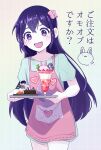  1girl :d apron aubrey_(headspace)_(omori) aubrey_(omori) blush bow character-themed_food collarbone colored_skin commentary cowboy_shot cup dendenmushi1064 double-parted_bangs dress english_commentary food forest_bunny_(omori) fruit glass grey_dress grid_background hair_between_eyes hair_bow heart heart_in_eye heart_print highres holding holding_tray ice_cream leaf long_hair looking_at_viewer mewo no_pupils official_alternate_costume omori omori_(omori) open_mouth pink_apron pink_bow purple_eyes purple_hair short_dress short_sleeves simple_background smile solo sparkle sparkling_eyes standing straight_hair strawberry strawberry_slice sundae symbol_in_eye tongue translation_request tray very_long_hair white_skin wide-eyed 