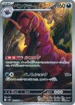  animal_focus antennae artist_name bug card_(medium) company_name copyright_name copyright_notice highres no_humans official_art oku_(2964_okn) pokemon pokemon_(creature) pokemon_card pokemon_focus pokemon_tcg scolipede solo third-party_source trading_card translation_request tree whirlipede 