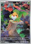  :3 animal_focus apple artist_name branch bug card_(medium) company_name copyright_name copyright_notice dripping fangs food fruit full_body leaf minato_(minat0) nature no_humans o_o official_art on_tree_stump open_mouth outdoors plant pokemon pokemon_card pokemon_tcg sewaddle smile third-party_source trading_card translation_request water_drop 