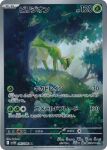  animal_focus artist_name card_(medium) company_name copyright_name copyright_notice grass highres kodama_(pukupuku) leaf no_humans official_art outdoors pokemon pokemon_(creature) pokemon_card pokemon_focus pokemon_tcg rock solo third-party_source trading_card translation_request tree virizion 