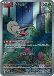  artist_name cactus card_(medium) company_name copyright_name copyright_notice door faucet flower from_side full_body grass highres hose jitome mekayu no_humans o3o official_art pidove pokemon pokemon_(creature) pokemon_card pokemon_focus pokemon_tcg rock shelmet solo third-party_source trading_card translation_request water 