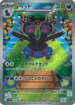  animal_focus artist_name blue_sky card_(medium) cloud company_name copyright_name copyright_notice covered_eyes day deino_(pokemon) facing_viewer fangs flower full_body grass highres leaf multiple_heads no_humans official_art open_mouth outdoors pokemon pokemon_(creature) pokemon_card pokemon_focus pokemon_tcg sky solo straight-on third-party_source trading_card translation_request tree umemoto_kyouko water wings zweilous 