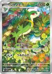  artist_name card_(medium) closed_mouth company_name copyright_name copyright_notice flower full_body grass highres mushroom nature no_humans official_art outdoors plant_roots pokemon pokemon_(creature) pokemon_card pokemon_focus pokemon_tcg red_eyes reflection reflective_water sasumata_jirou servine smile snivy solo third-party_source trading_card translation_request tree 