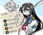  :d aqua_eyes black_hair character_name equipment_screen fishing_rod gameplay_mechanics glasses hachimaki headband health_bar holding ishida_akira kantai_collection long_hair looking_at_viewer ooyodo_(kantai_collection) open_mouth partially_translated school_uniform serafuku smile solo translation_request 