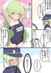  2girls absurdres armpits bare_shoulders blue_archive blue_one-piece_swimsuit blush breasts commentary_request covered_navel green_hair hair_between_eyes hat highres hikari_(blue_archive) kakapomilk long_hair multiple_girls nozomi_(blue_archive) one-piece_swimsuit open_mouth presenting_armpit school_swimsuit small_breasts speech_bubble swimsuit translation_request very_long_hair yellow_eyes 