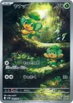  :3 animal_ears artist_name berry_(pokemon) card_(medium) company_name copyright_name copyright_notice food fruit full_body highres holding holding_food holding_fruit leaf moss nature no_humans official_art open_mouth outdoors pansage pecha_berry plant pokemon pokemon_(creature) pokemon_card pokemon_focus pokemon_tcg saino_misaki smile sunlight third-party_source trading_card translation_request tree vines 