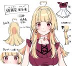  +_+ 1girl ahoge blonde_hair blunt_bangs blush breasts character_request choker closed_mouth commentary_request dress earrings jewelry long_hair looking_at_viewer multiple_views official_art red_dress red_eyes reference_sheet second-party_source simple_background sketch sleeveless sleeveless_dress smile star_(symbol) star_choker star_earrings tomari_(veryberry00) tomodachi_no_imouto_ga_ore_ni_dake_uzai translation_request v-shaped_eyebrows white_background white_choker 